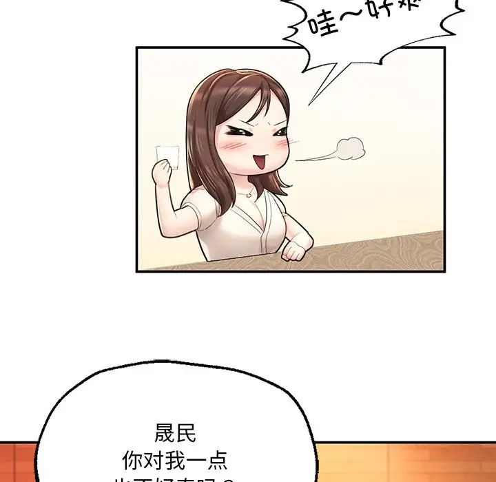 《成為人上人》在线观看 第3话 漫画图片58