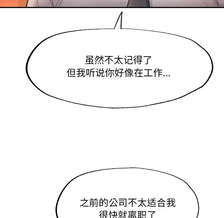 《成為人上人》在线观看 第3话 漫画图片63