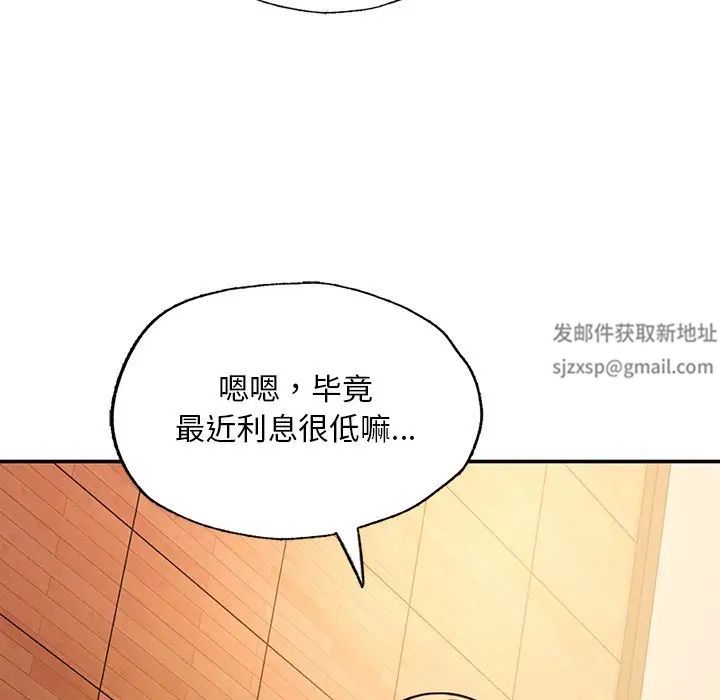 《成為人上人》在线观看 第3话 漫画图片67