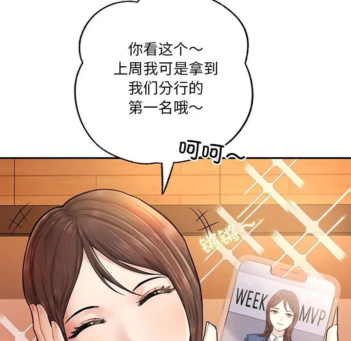 《成為人上人》在线观看 第3话 漫画图片71