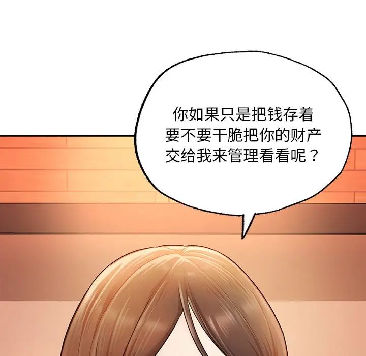 《成為人上人》在线观看 第3话 漫画图片77