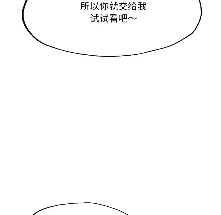 《成為人上人》在线观看 第3话 漫画图片96