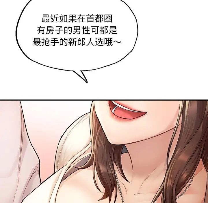 《成為人上人》在线观看 第3话 漫画图片97