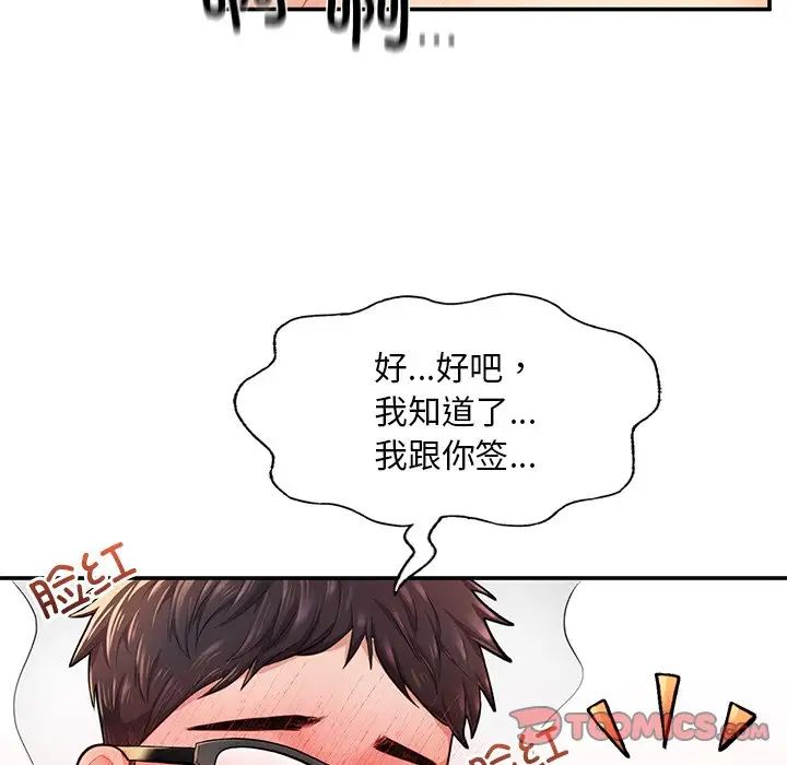 《成為人上人》在线观看 第3话 漫画图片100