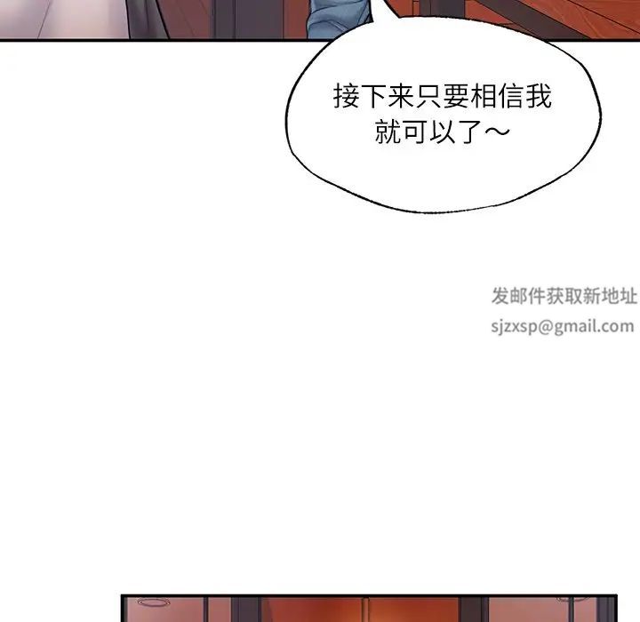 《成為人上人》在线观看 第3话 漫画图片112