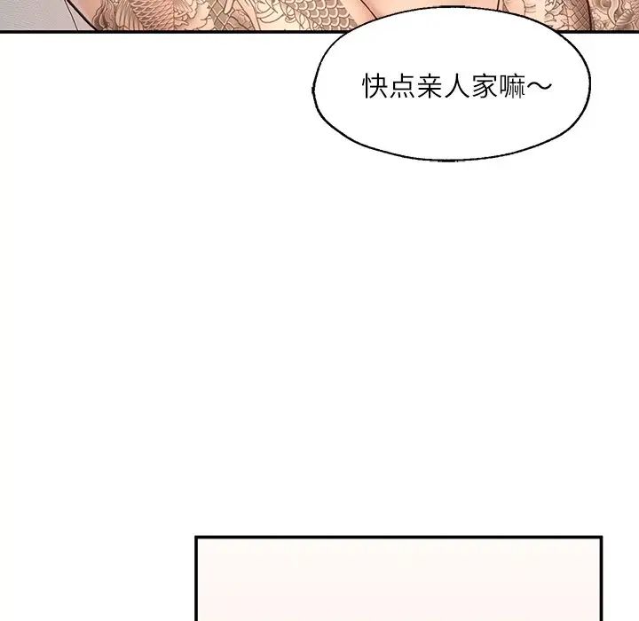 《成為人上人》在线观看 第3话 漫画图片144