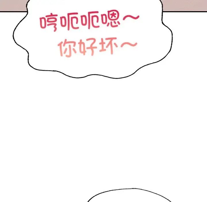 《成為人上人》在线观看 第3话 漫画图片149