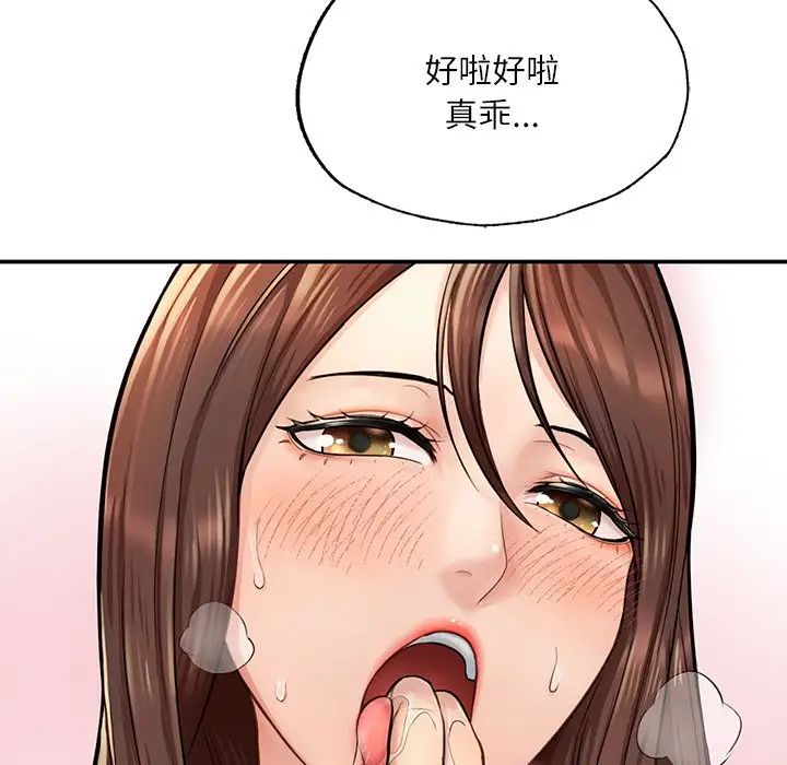 《成為人上人》在线观看 第3话 漫画图片150