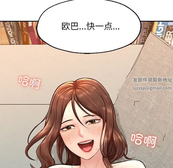 《成為人上人》在线观看 第3话 漫画图片160