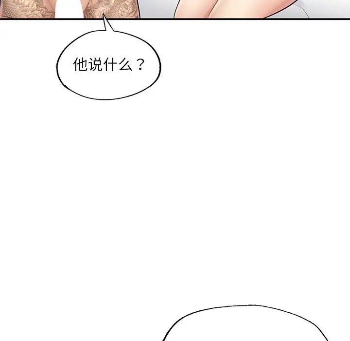 《成為人上人》在线观看 第3话 漫画图片207