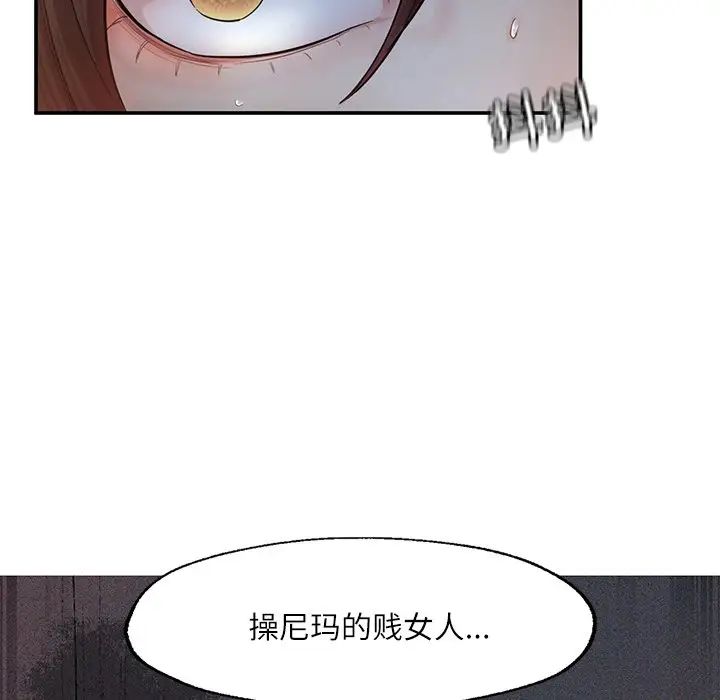 《成為人上人》在线观看 第3话 漫画图片217