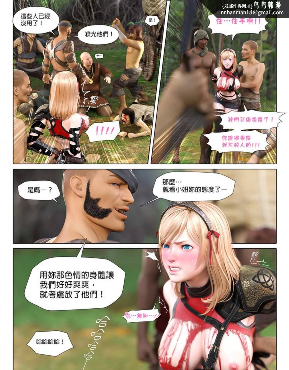 《[3D]墮入黑暗的薔薇》在线观看 第01话 漫画图片28