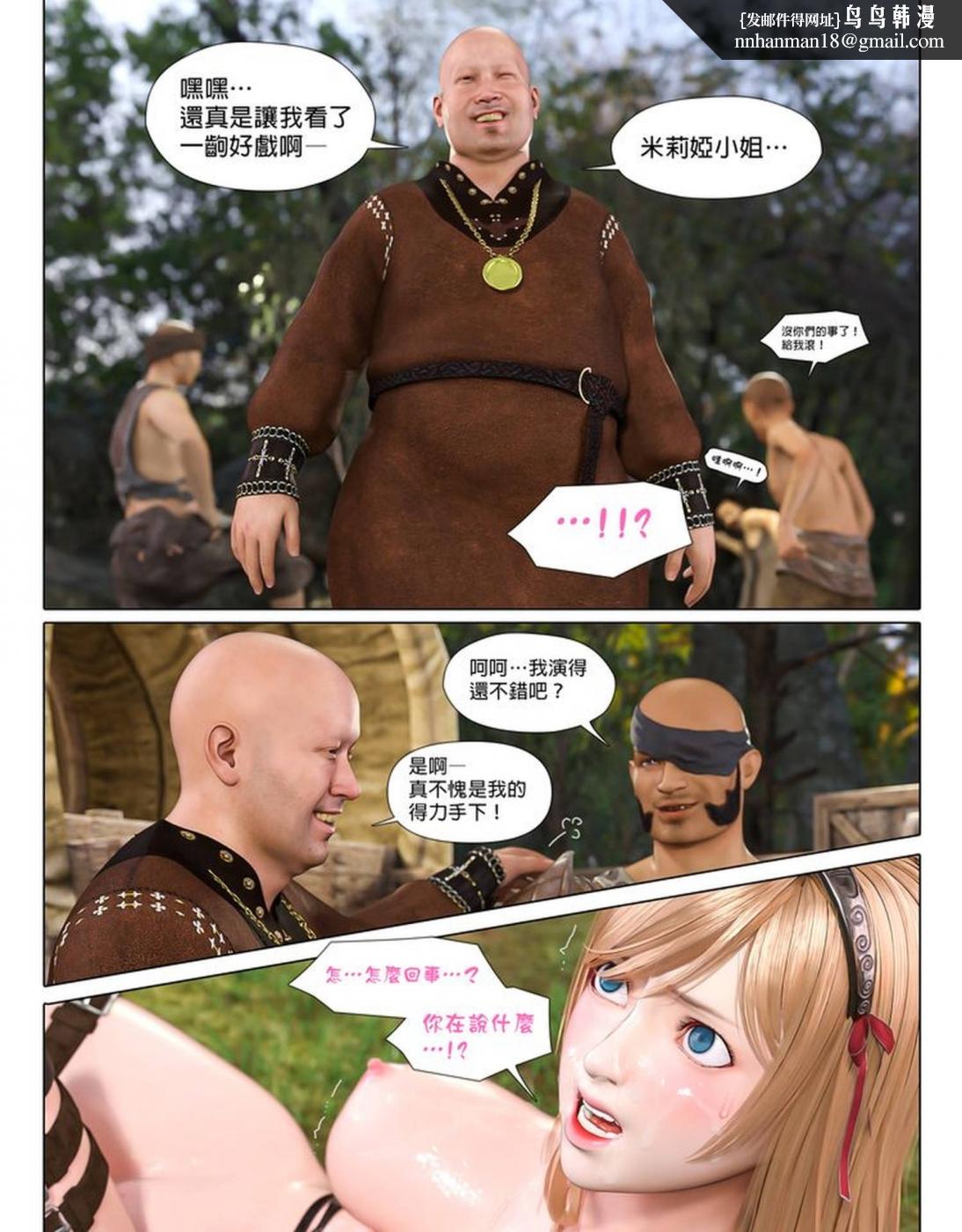 《[3D]墮入黑暗的薔薇》在线观看 第01话 漫画图片54