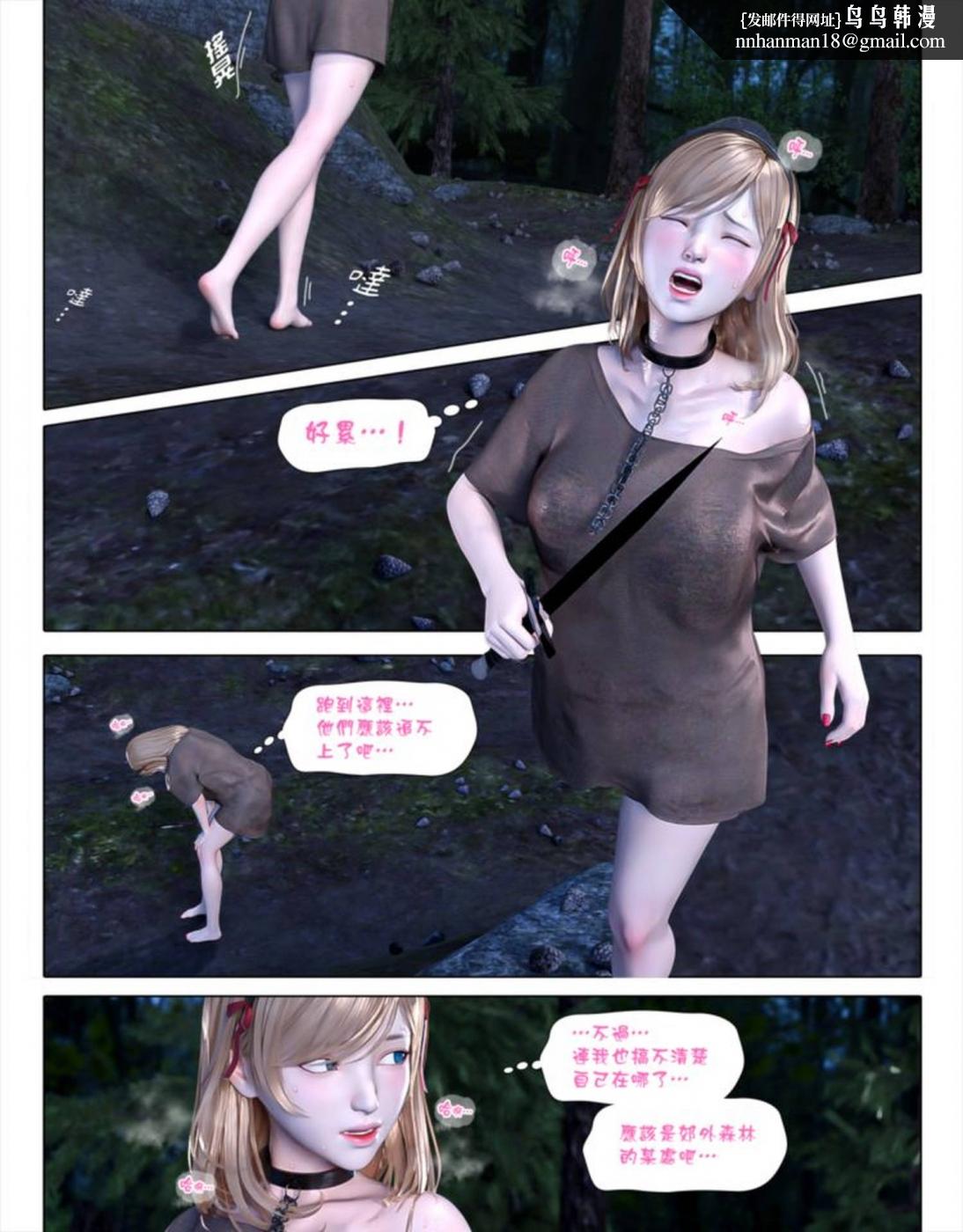 《[3D]墮入黑暗的薔薇》在线观看 第03话 漫画图片26