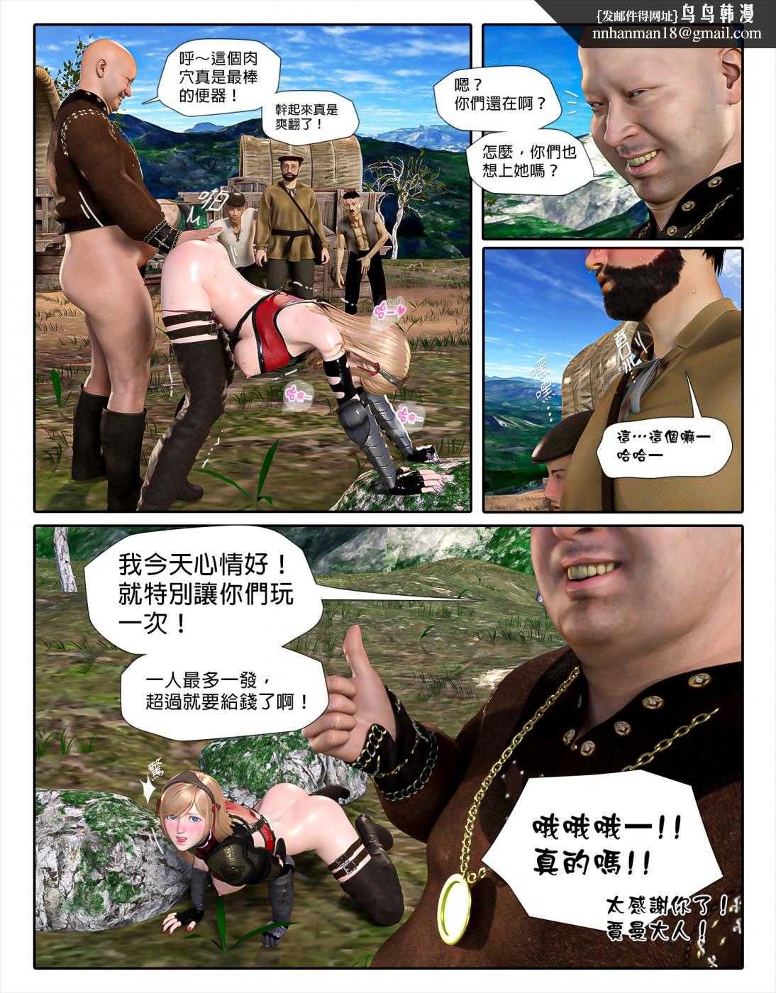 《[3D]墮入黑暗的薔薇》在线观看 第04话 漫画图片17