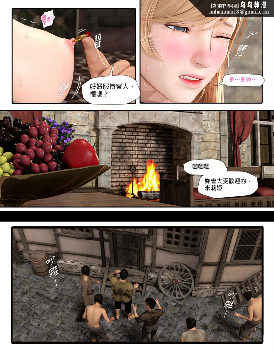 《[3D]墮入黑暗的薔薇》在线观看 第04话 漫画图片35