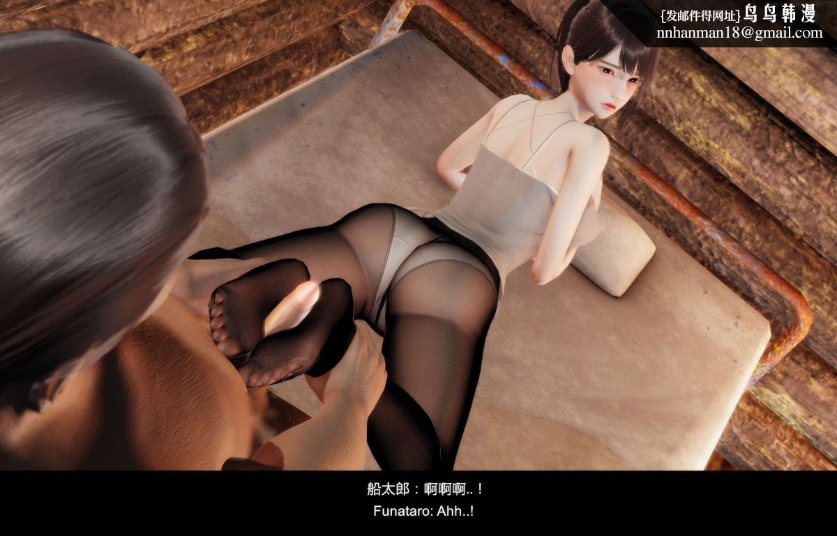 《[3D]隔絕島》在线观看 02 漫画图片8