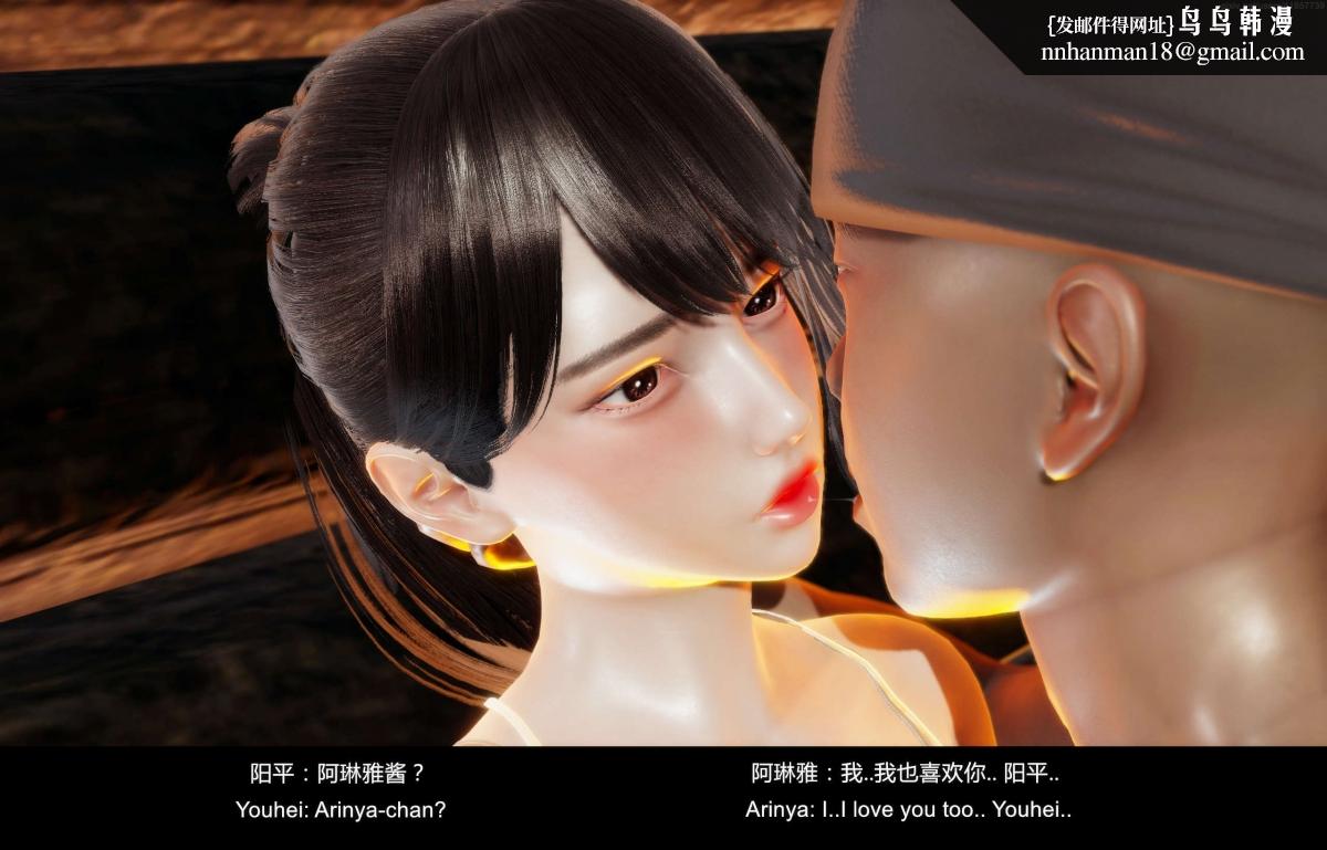 《[3D]隔絕島》在线观看 02 漫画图片54