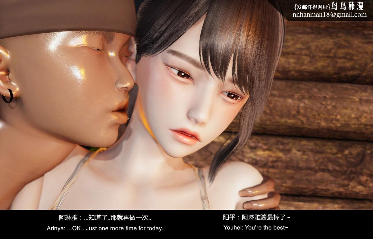 《[3D]隔絕島》在线观看 02 漫画图片153