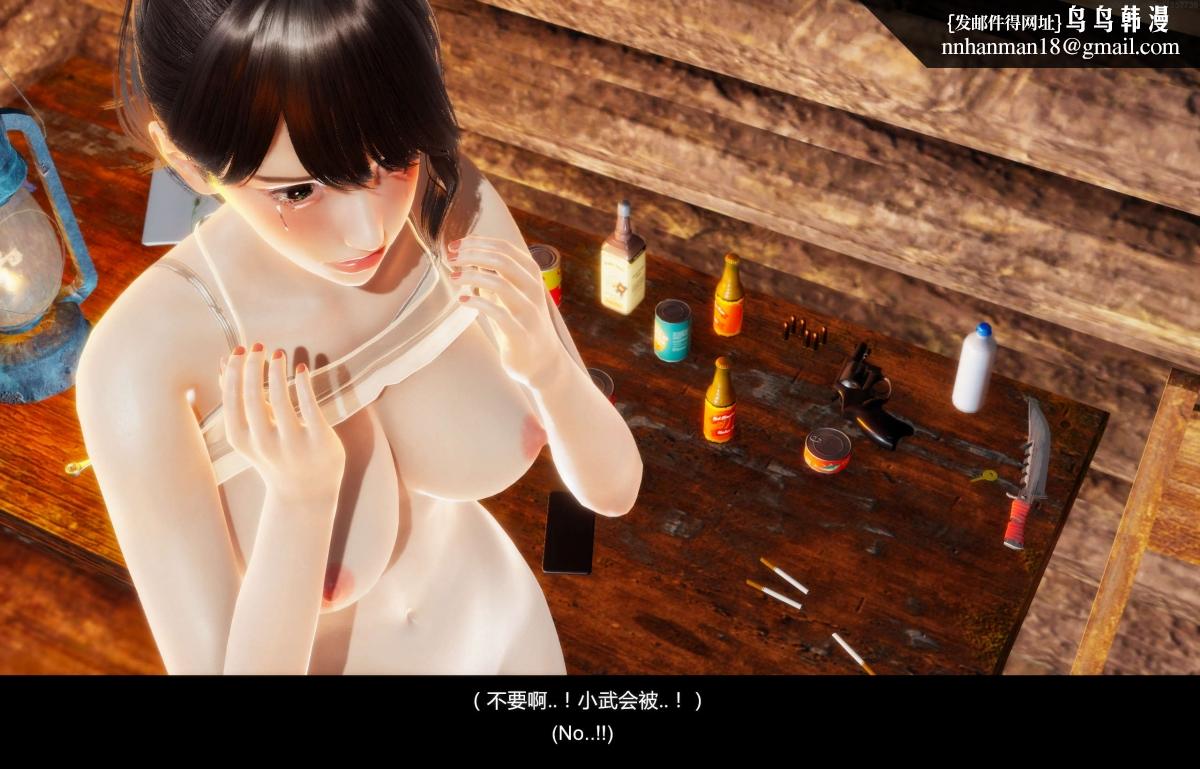 《[3D]隔絕島》在线观看 02 漫画图片188