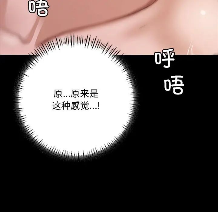 《在學校達咩！》在线观看 第6话 漫画图片22