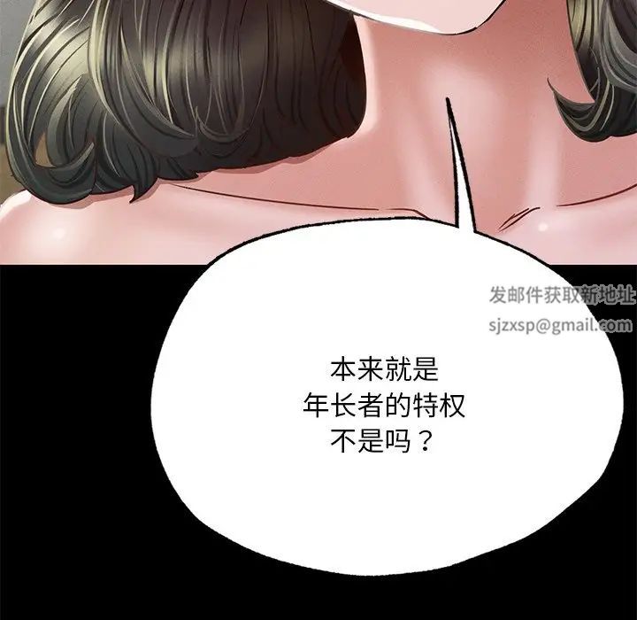 《在學校達咩！》在线观看 第6话 漫画图片134