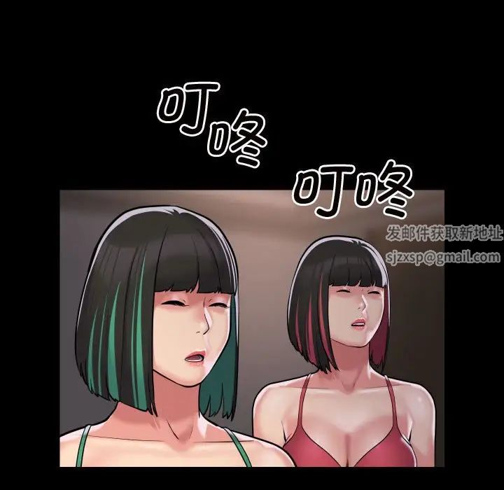 《敲開你的門》在线观看 第81话 漫画图片43