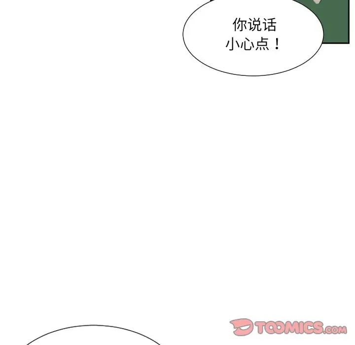 《調教小嬌妻》在线观看 第23话 漫画图片33