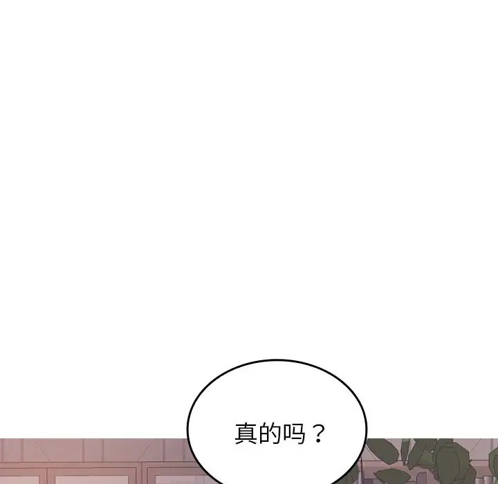 《寄生教授傢》在线观看 第35话 漫画图片120