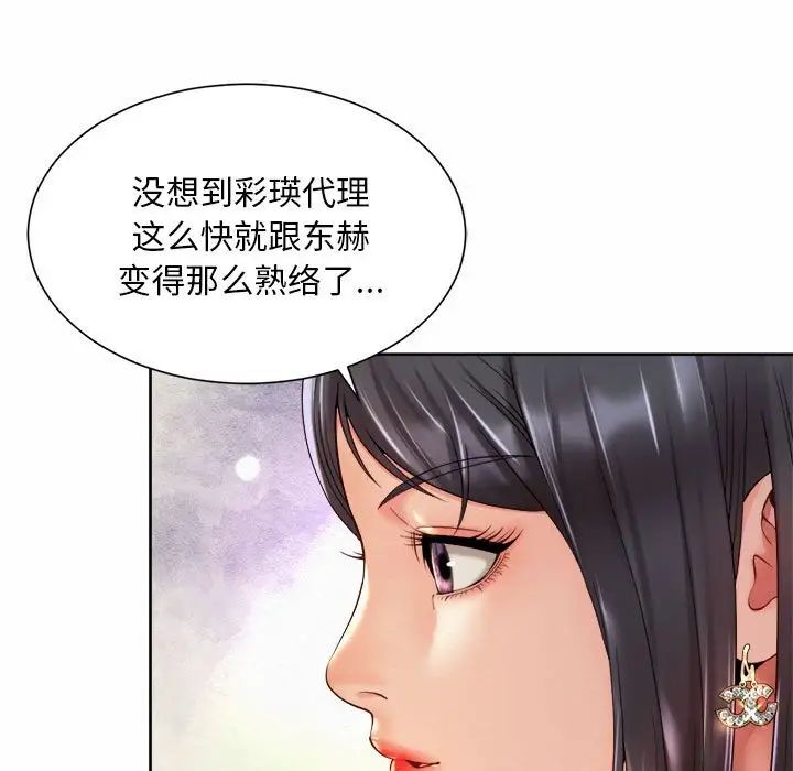 《社內戀愛》在线观看 第19话 漫画图片55