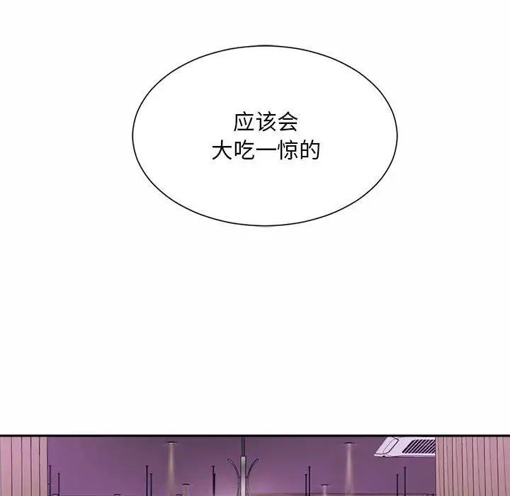 《社內戀愛》在线观看 第19话 漫画图片73