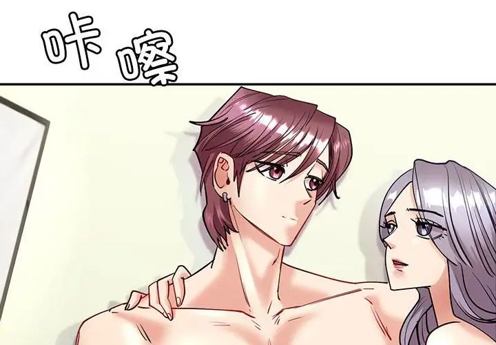 《回不去的婚姻》在线观看 第4话 漫画图片4