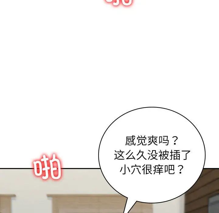 《回不去的婚姻》在线观看 第4话 漫画图片25