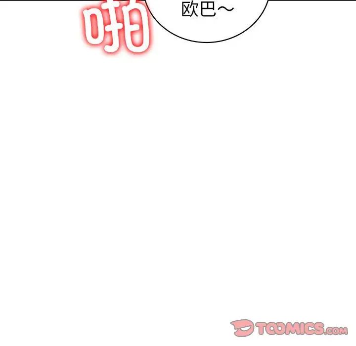 《回不去的婚姻》在线观看 第4话 漫画图片27