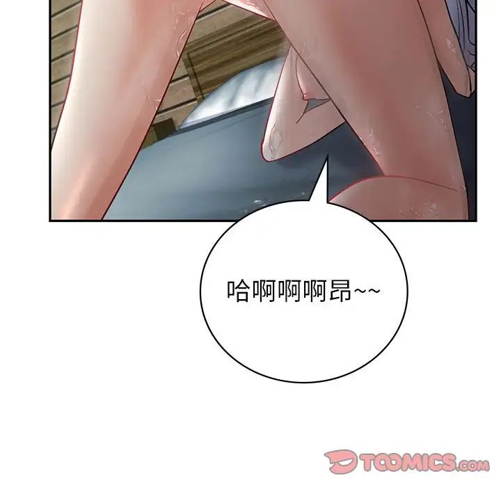 《回不去的婚姻》在线观看 第4话 漫画图片39