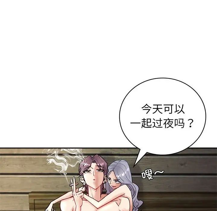 《回不去的婚姻》在线观看 第4话 漫画图片42