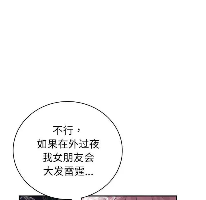 《回不去的婚姻》在线观看 第4话 漫画图片44