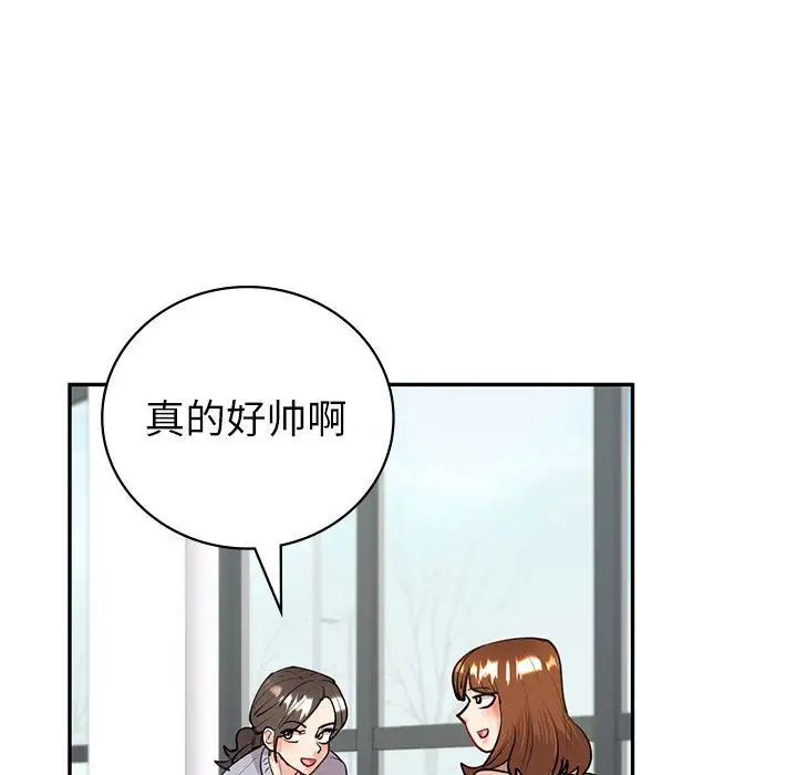 《回不去的婚姻》在线观看 第4话 漫画图片53