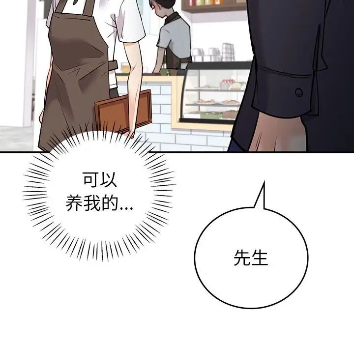 《回不去的婚姻》在线观看 第4话 漫画图片60