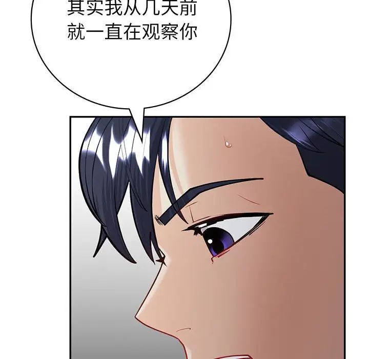 《回不去的婚姻》在线观看 第4话 漫画图片80