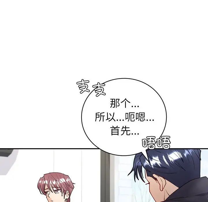 《回不去的婚姻》在线观看 第4话 漫画图片82