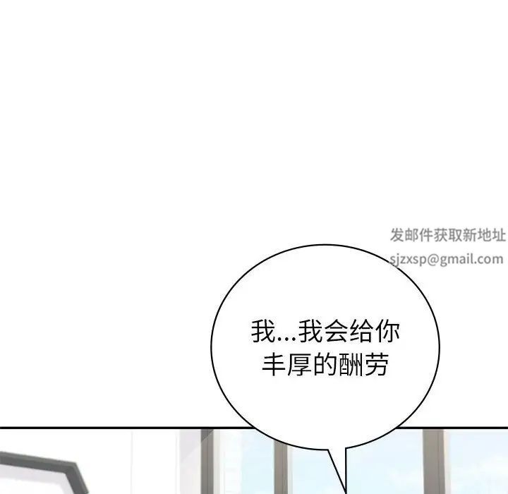 《回不去的婚姻》在线观看 第4话 漫画图片89