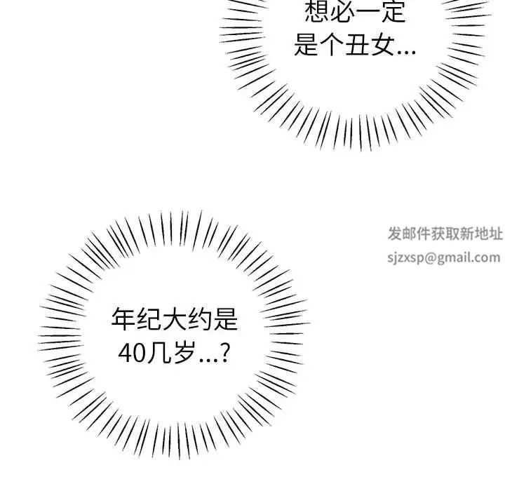 《回不去的婚姻》在线观看 第4话 漫画图片105