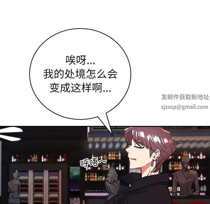 《回不去的婚姻》在线观看 第4话 漫画图片106