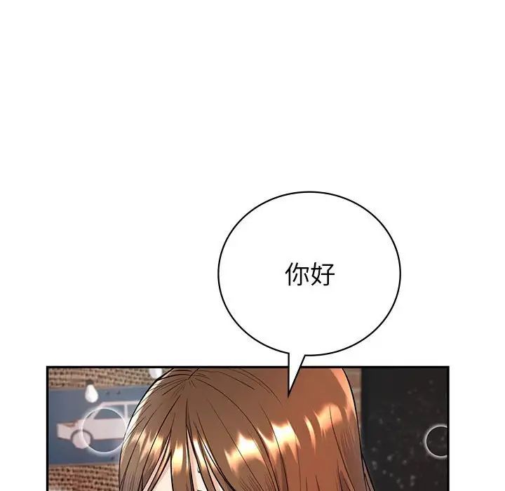 《回不去的婚姻》在线观看 第4话 漫画图片120