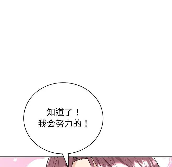 《回不去的婚姻》在线观看 第4话 漫画图片133