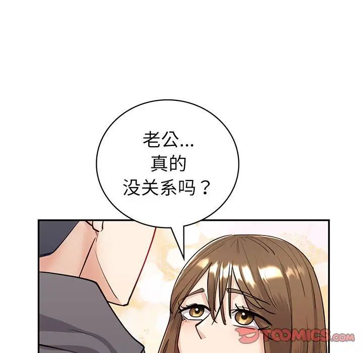 《回不去的婚姻》在线观看 第4话 漫画图片147