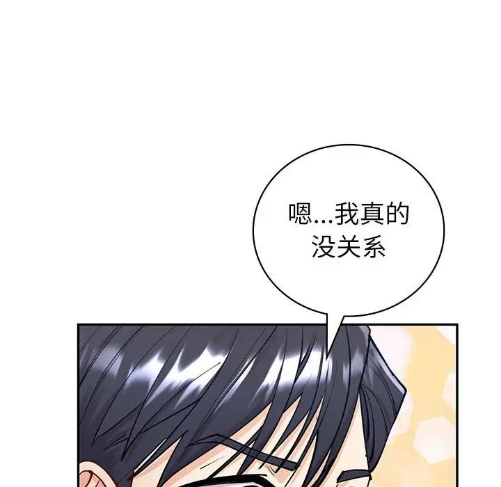 《回不去的婚姻》在线观看 第4话 漫画图片149