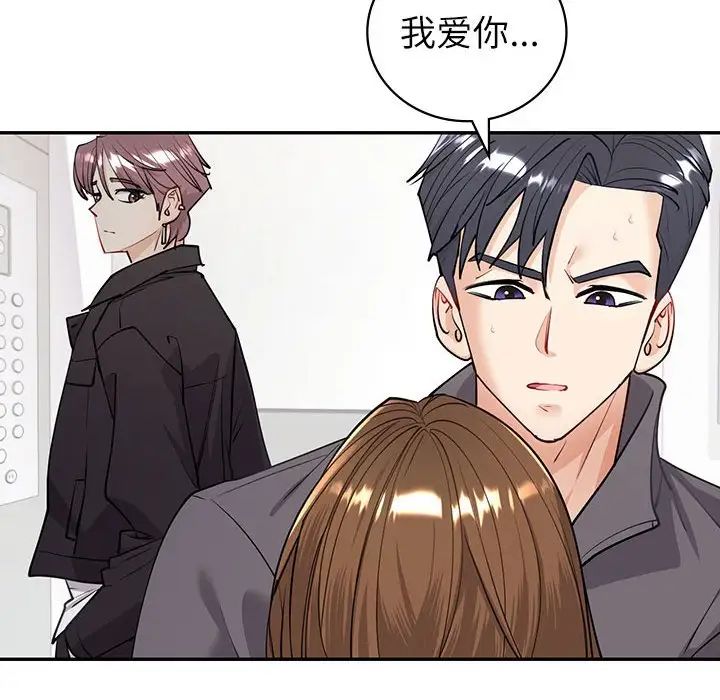 《回不去的婚姻》在线观看 第4话 漫画图片152