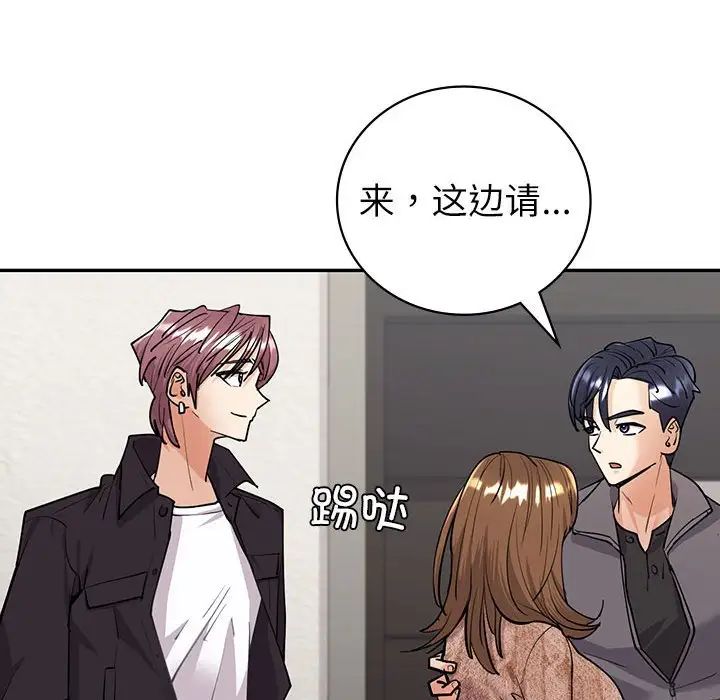 《回不去的婚姻》在线观看 第4话 漫画图片155